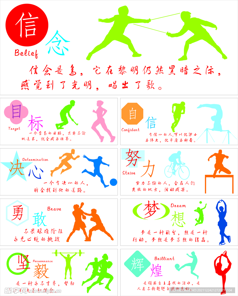 蒯曼凭借出